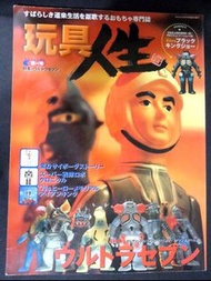 (W Plaza shop 225) 玩具人生 1 Bullmark Ultraman 七星俠 鹹蛋超人 奧特曼 Kaiju 膠公仔 戰隊 Santai Popy 超合金