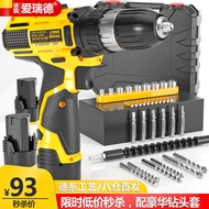 爱瑞德 德国手电钻家用多功能电动螺丝刀充电电钻电起子 电动工具 12V双速款配二电一充