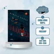 Detective Book - Atonement (Only Selling Good Books)