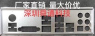 超級狂歡購⏎微星 X370 GAMING PRO CARBON 擋板檔媥 定做主板檔板 嘰箱擋媥