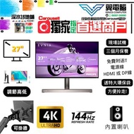  27" PHLIPS 279M1  Evnia Gaming Monitor 電競｜👀 4K4K 144Hz ✨3個月保養【 無邊框｜🔊 有喇叭｜✔可掛牆 打直 升降 內置USB Type-C 】⚠