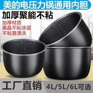 Suitable for Midea Electric Pressure Cooker Liner 4L5L6L Universal Electric High Pressure Cooker Liner Non-Stick Pan Thickened Accessories 5.30