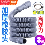 General small Swan Panasonic semi-automatic washing machine drainage pipe outlet pipe water hose len