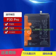 全新適用華為P30 Pro原裝電池VOG-AL00手機VOG-AL10板HB486486ECW#電池
