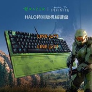 【七夕禮物】Razer雷蛇HALO光環特別版黑寡婦蜘蛛V3游戲機械鍵盤