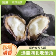 Ready Stock spot Fresh water chestnut Honghu Old water chestnut Black water chestnut Fresh water che