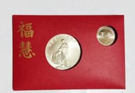 銅板硬幣錢幣收藏系列 慈濟 2023紀念幣