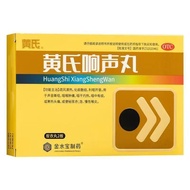 [Huang's] Huang's Sound Pill 0.133g * 36 Pills/Board * 2 Boards/Box Chain Pharmacy Genuine Product G