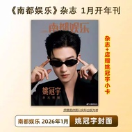 Nandu Entertainment January Yao Guanyu Cover+Store Free Photocard Nandu Entertainment Magazine 2026 