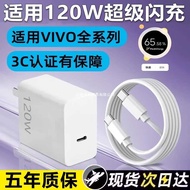 Suitable for VIVOX100S Charger Head 120WVIVO X90/X80Pro Mobile Phone Charging Head IQOO13