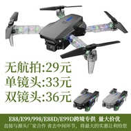 E88DE99D Lighting Drone HD Aerial Photography Folding Children's Aircraft Super Battery Life Remote 