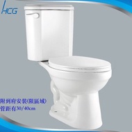 [特價]和成HCG 香格里拉兩件式馬桶 白色 CS130/140EJ 含安裝 排水管距30公分