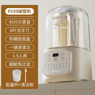 Joyoung L12-P199 Low Noise Food Blender 1200ML Filter Free Soymilk Machine 12H 九阳P199破壁机