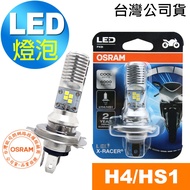 OSRAM H4/HS1 Locomotive LED Bulb White Light/6000K 12V/5/5.5W