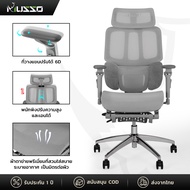 MUSSO H80 PRO เก้าอี้สำนักงานตามหลักสรีรศาสตร์ 6D ที่เท้าแขน พนักพิงศีรษะปรับได้