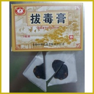 ❖ ﹊ ☋ Koyo for boils (pigsa) 5 pcs/box