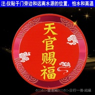 Zinan Palace Over Furnace Consecrated Farmers August Updated-Heaven Official Blessing Door To Neighb