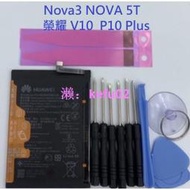 華為 Nova3 NOVA 5T 榮耀 V10  P10 Plus P10+ 全新電池 HB386589ECW 電池