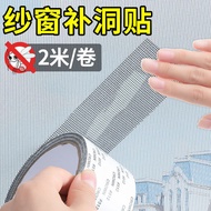 Screen Window Repair Patch Door Curtain Mosquito Net Crack Patch Hole Patch Patch Long Patch Net Gauze Self-Adhesive Velcro