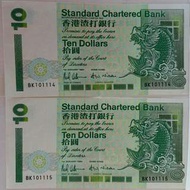 港幣1994年份拾圓紙幣2張