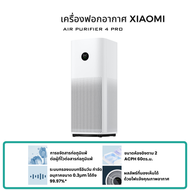Xiaomi Smart Air Purifier 4 Pro เครื่องฟอกอากาศXiaomi 4 Pro เครื่องกรองอากาศXiaomi รับประกันศูนย์ไทย 1 ปี