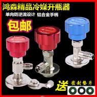 Hongsen Open Valve r22R134a Air Conditioner Refrigerant Fluorion Refrigerant Refrigerant Universal B