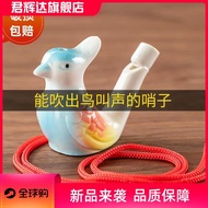 Mud Children's Toys Ceramic Bird Bird Barking Whistle Filling Water Eyebrow Whistle Water Bird Water