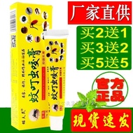 好物推荐蚊虫叮咬止痒消肿跳蚤螨虫臭虫蚂蚁咬伤皮肤瘙痒过敏儿童膏 Recommended product: Anti-itch cream for mosquito bites, reduces swe