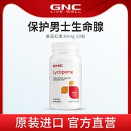 GNC健安喜美国海外番茄红素男性软胶囊番茄素茄红素保健品GNC Jianan Xi American Overseas Lycopene Male20240411