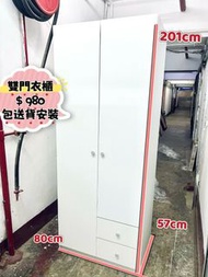 ✨包送貨)) 白色雙門衣櫃 // 💖 9成新 💖 80cm闊