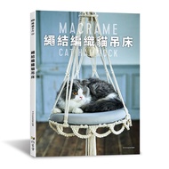 Knot Braided Cat Hammock 11101070930 Taaaze Reading Book Life Online Bookstore