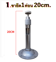 ขายึดแขวนกล้องวงจรปิด CCTV หัวจับยึดสามารถหมุนได้ 360 องศารอบทิศทาง ขายึดแขวนโปรเจคเตอร์ ขายึดอเนกประสงค์ ทำจากอลูมิเนียมด์ มี6ขนาด