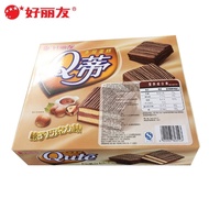 HaoliyouQDi Siberian Hazelnut Chocolate Flavor12Piece336gX8Box Full Box Cake Leisure Wholesale Free Shipping