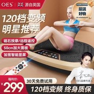 oes【推薦】甩脂機律動抖動抖抖機懶人健身器材運動燃脂搖擺