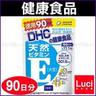 日本 DHC 維生素 E群 大豆 90天份 90 粒 大包裝 DHC 90日份 天然 食品 日本代購