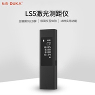 Direct Sales Duke Xiaomi Rangefinder Infrared Factory Rangefinder Laser LS-5 High Precision Level QI
