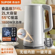 Supor electric kettle electric kettle household 316 stainles苏泊尔电热水壶电烧水壶家用316不锈钢2L大容量保温电热水壶水瓶6.5