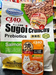 Ciao Sugoi crunchy plus prebiotic ขนาด 1.14กิโลกรัม สุโก้ย อาหารแมวแถมฟรีเพ้า 2 ห่อ