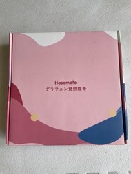 Hasemoto 石墨烯發熱腹帶