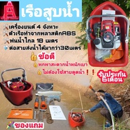 Water Pump Boat 4-Stroke Engine Watering Size 1.5 Inches Spray Distance 18 Meters Use Delivery Lines