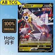 Duraludon V铝钢龙V CS4aC/106（RR/Double Rare)*Original* PTCG中文宝可梦卡牌Pokemon card Chinese