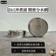 [Gift Roasted Coffee] E61 Brewing Head Precision Water Separation Net 58mm E61 Competition Grade