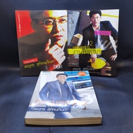 News Agency Volumes 1-3-Sorayut Suthat Jinda ️1058785