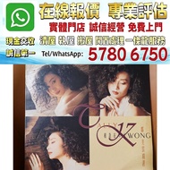 鄺美雲 相逢在半生 黑膠LP  八九十年代 舊唱片 黑膠唱片 中英文唱碟 CD 卡式帶 鄧麗君、張國榮、齊秦、陳百強、譚詠麟、陳慧嫻、張學友、林憶蓮、林子祥、甄妮、徐小鳳、鐘鎮濤、呂方、蔡琴、蔡國權、