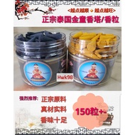 Hwk98 正宗泰国金童香塔/金童香粒/ 泰国甘文烟 (150粒Capsules+/-）Thailand Incense Cone