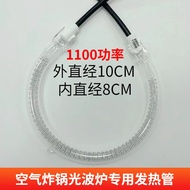 Suitable For QZG-B11d2 Electric Heating Lamp Wave Bulb Accessories Bear Air Fryer Boiler Baking