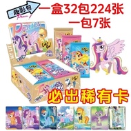 My Little Pony Card Flash Card Rare Card Toy Shop Full Set Card Pack Girl Pony Pony Card Flash Card 