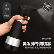 Hair salon spray bottle, specialized for hairdressing, high-end spray bottle, professional fine mist
