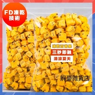 Vitamin C Full Freeze-Dried Passion Fruit 500g Bag Packaging Passion Fruit Tea Freeze-Dried Passion 