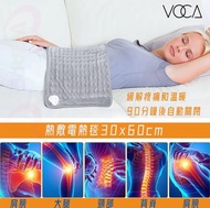 和泰 - 熱敷電熱毯30x60cm｜紅外線發熱｜緩解疼痛電熱墊 ｜暖身發熱墊｜ 腰部熱敷墊 暖笠笠 保暖 暖腳 日常必備